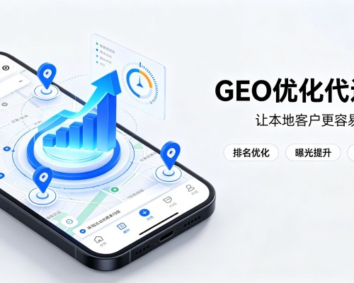 康巴什GEO优化