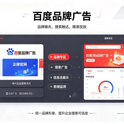 康巴什百度品牌广告